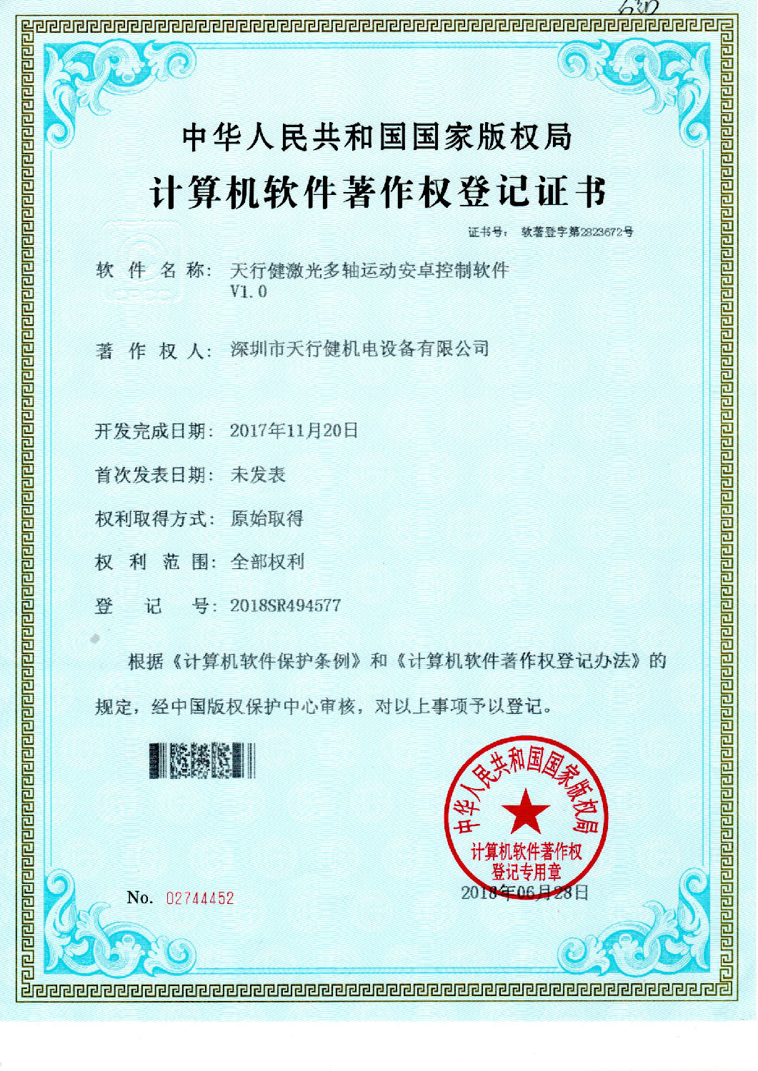天行健激光多軸運(yùn)動(dòng)安卓控制軟件V1.0 天行健激光多軸運(yùn)動(dòng)安卓控制軟件V1.0